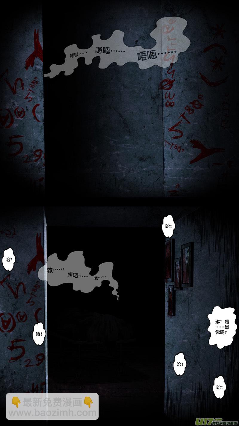 第六章 猎物（02）-第59话