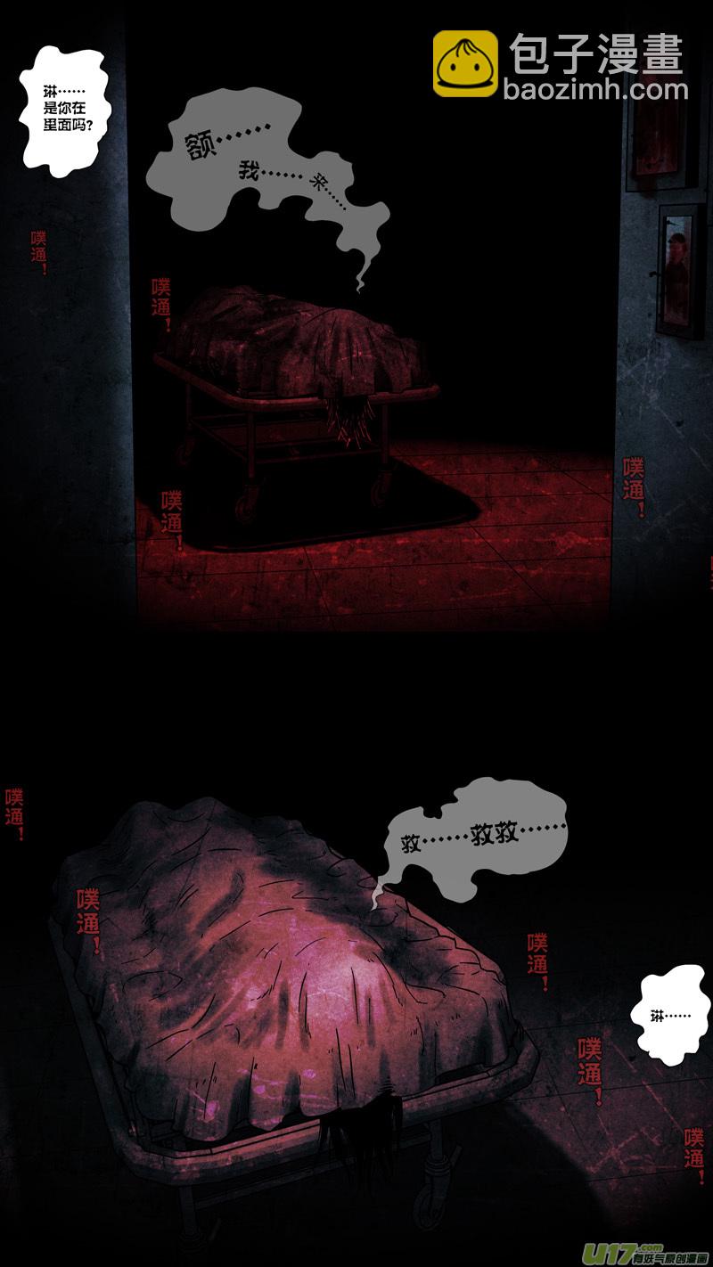 第六章 猎物（02）-第59话