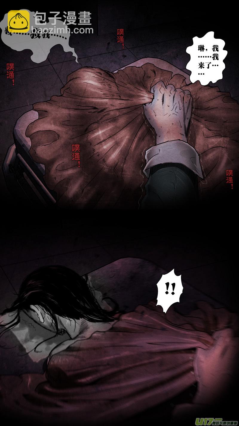 第六章 猎物（02）-第59话