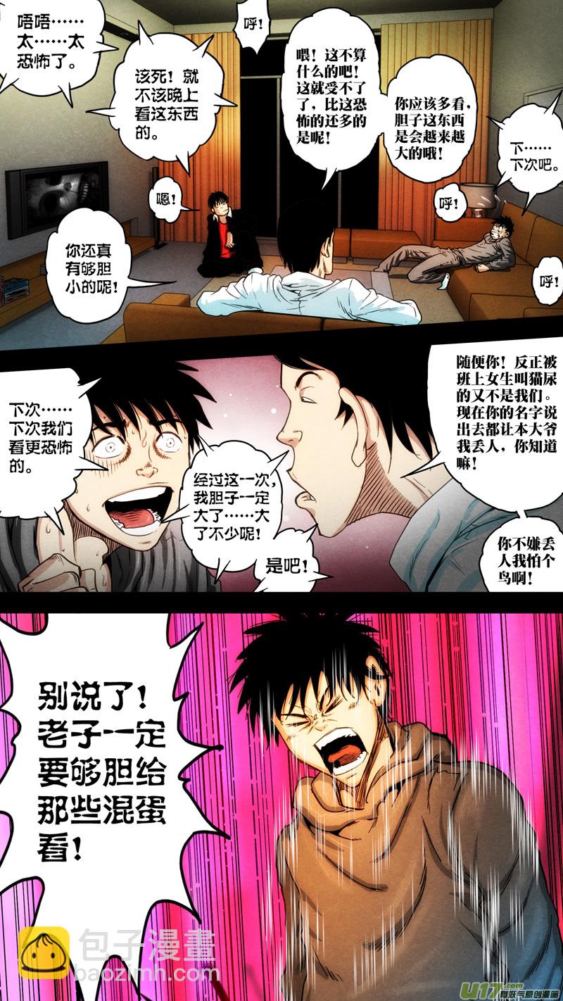 第六章 猎物（02）-第59话