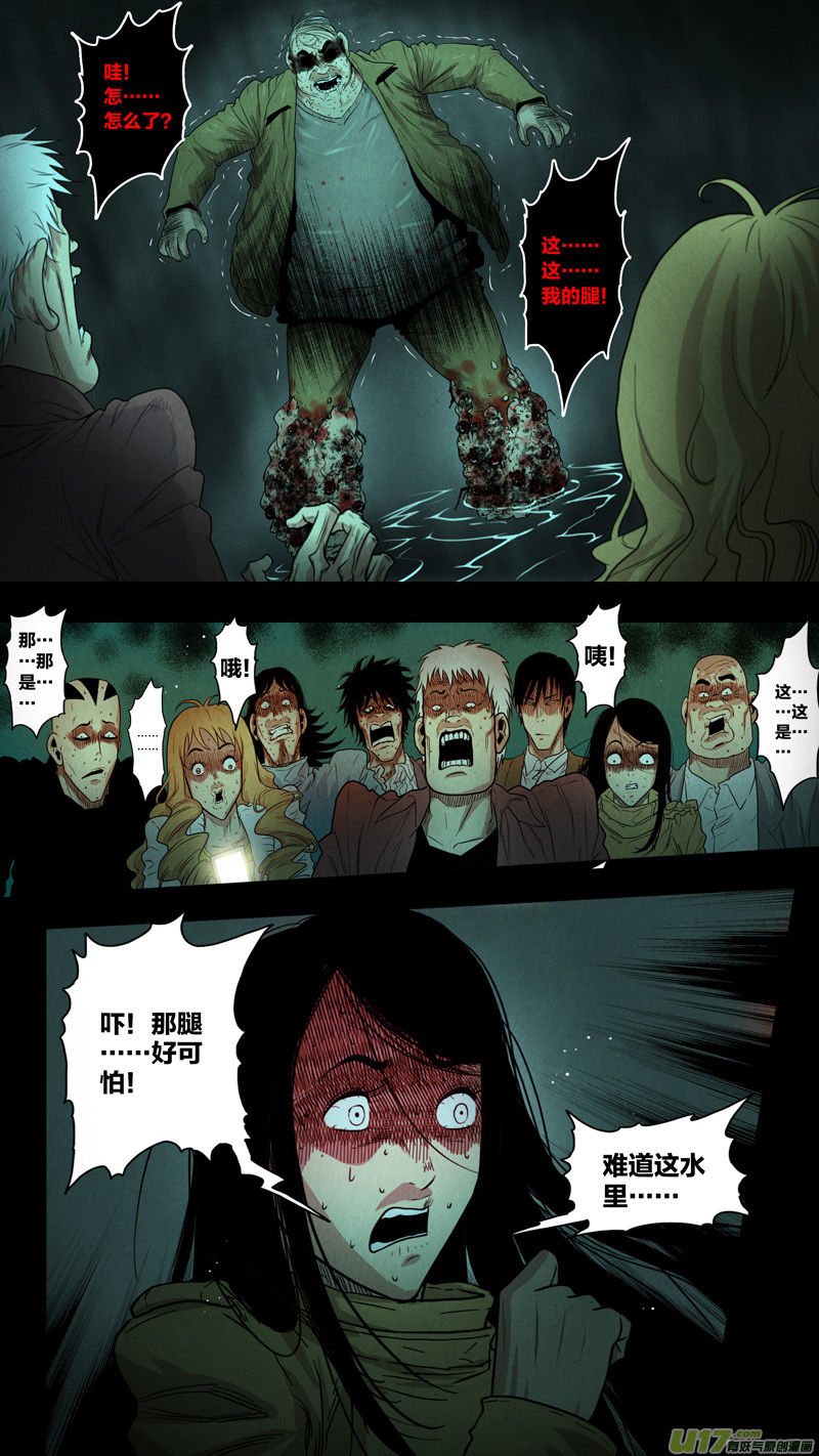 第五章 26人（07）-第7话