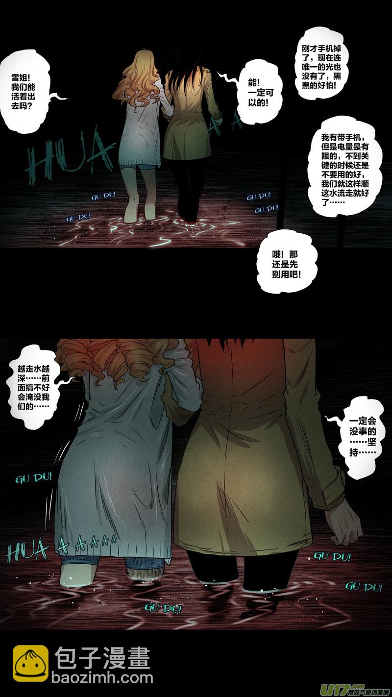 第五章 26人（07）-第7话