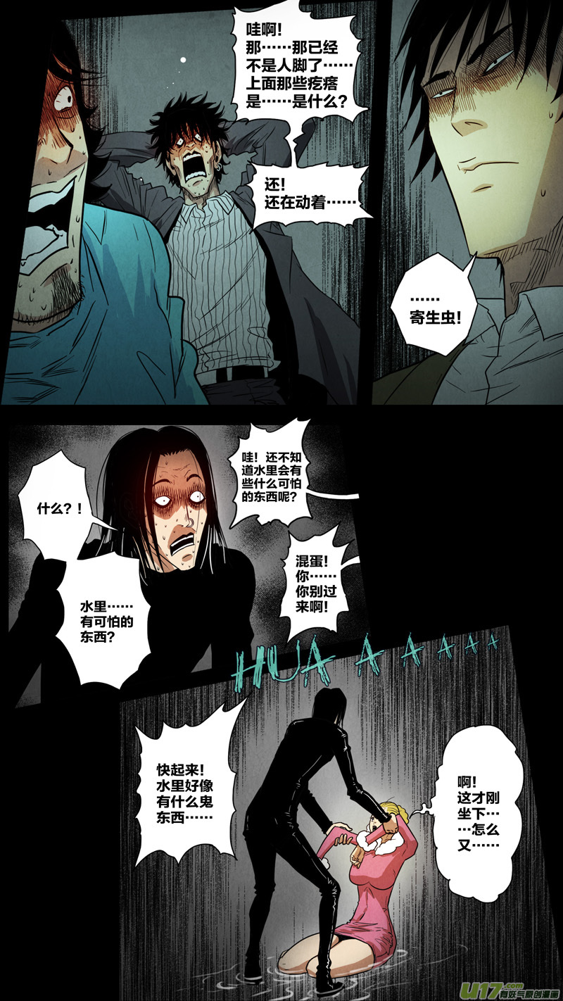 第五章 26人（07）-第7话