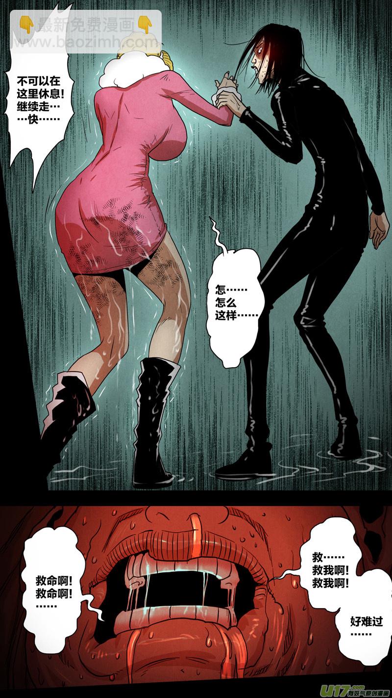 第五章 26人（07）-第7话