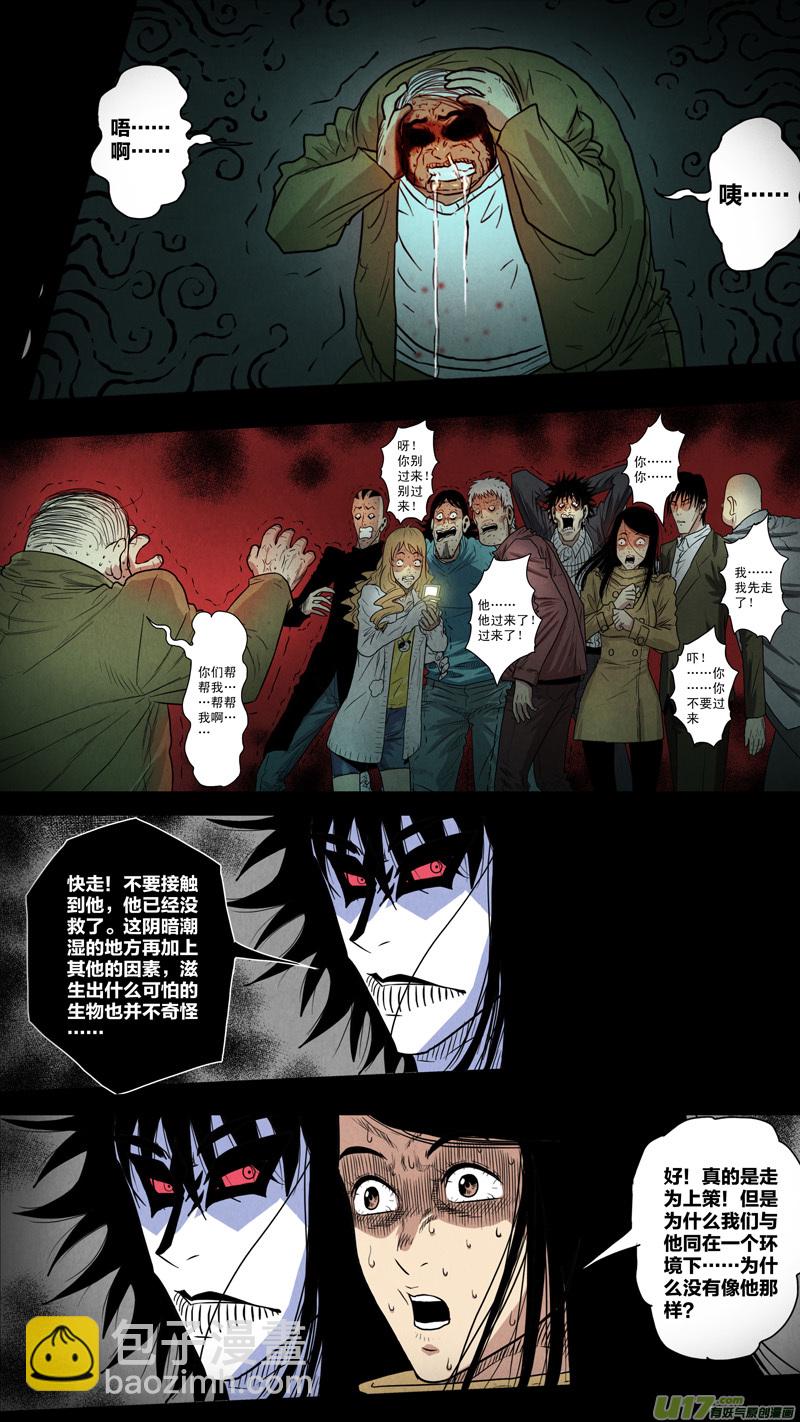 第五章 26人（07）-第7话