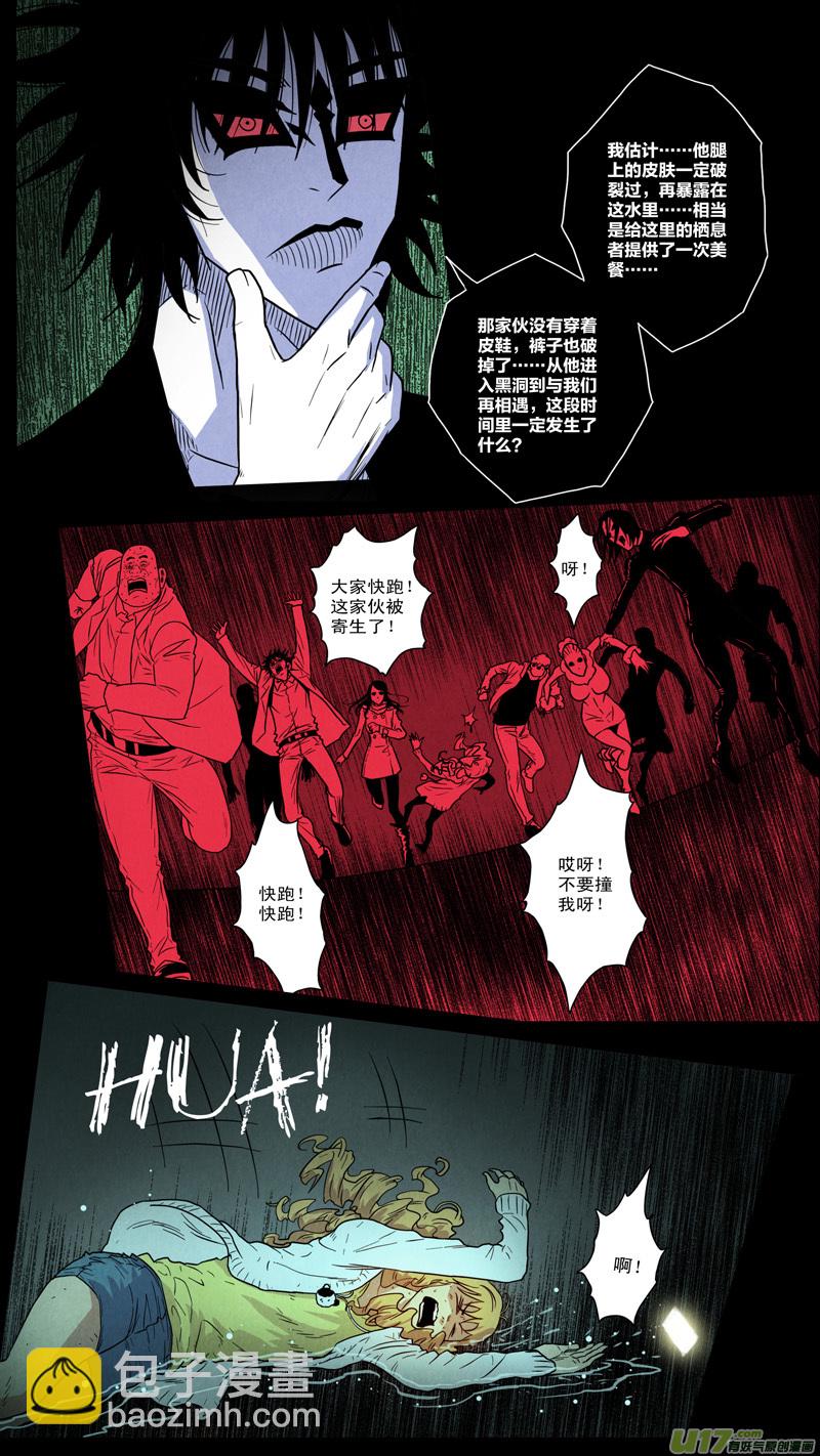 第五章 26人（07）-第7话