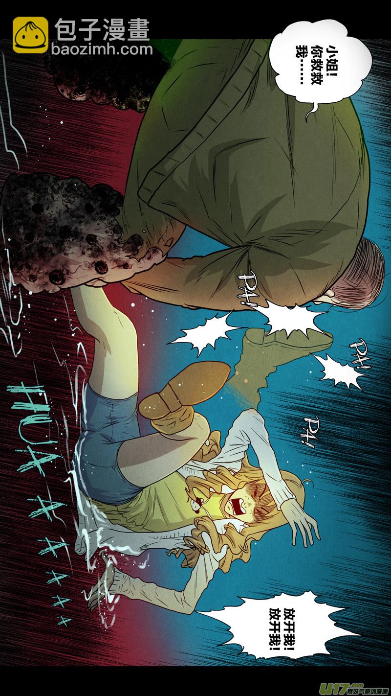 第五章 26人（07）-第7话