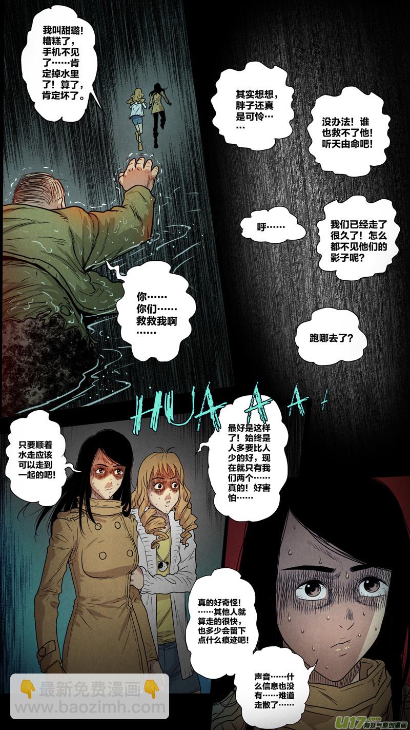 第五章 26人（07）-第7话