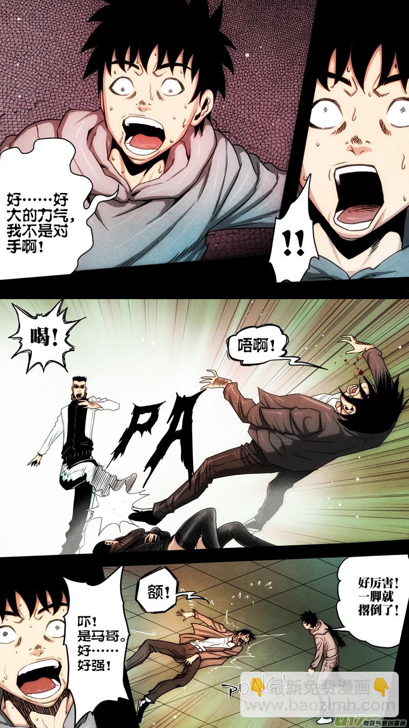 第六章 猎物（04）-第61话