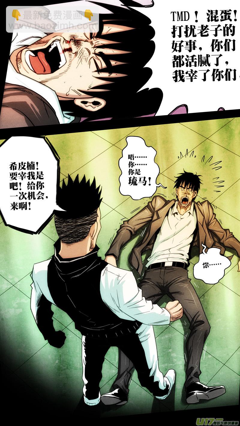 第六章 猎物（04）-第61话