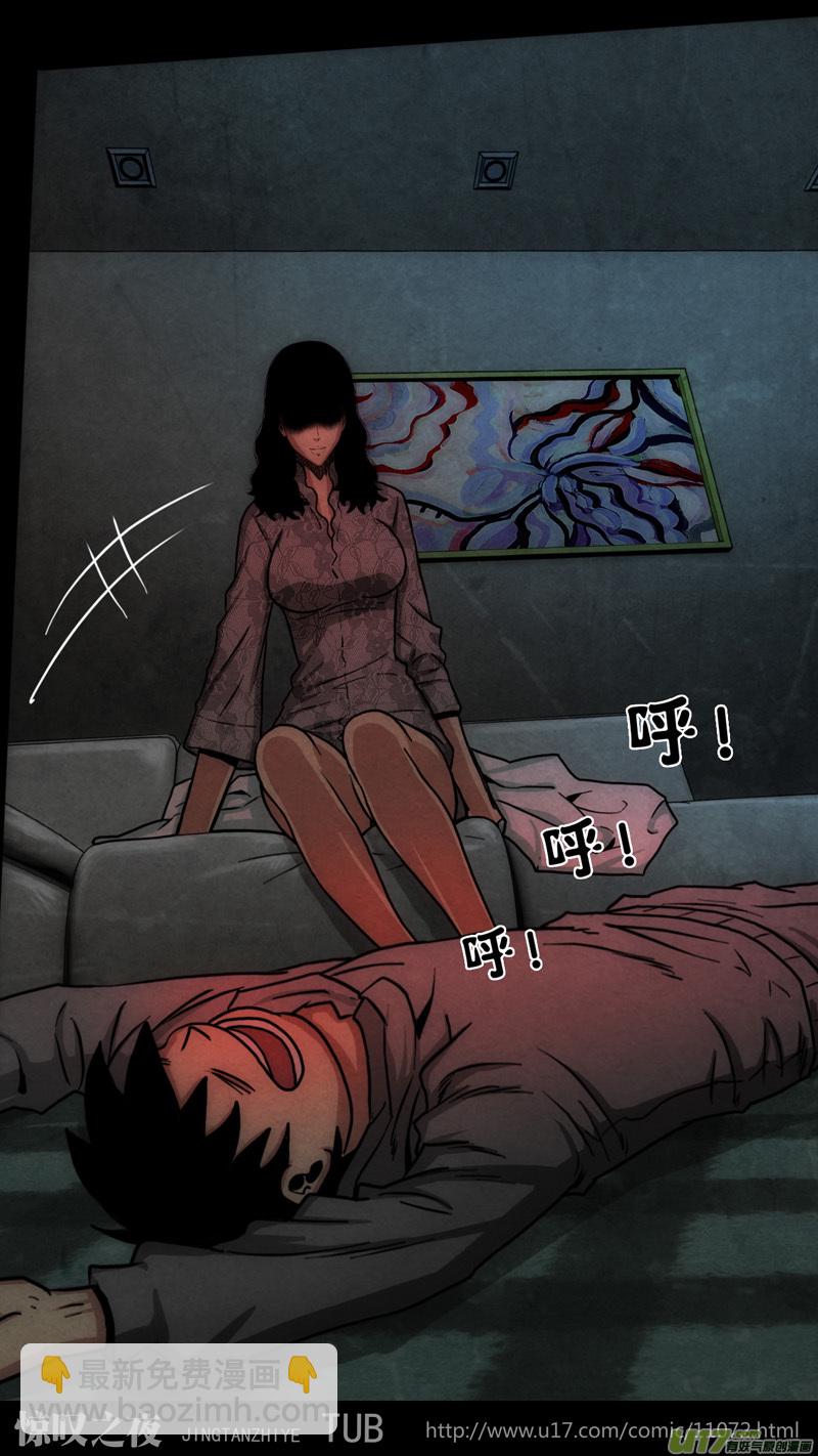 第六章 猎物（06）-第63话