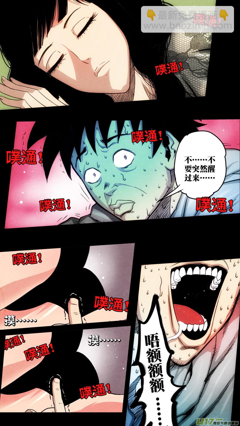 第六章 猎物（06）-第63话