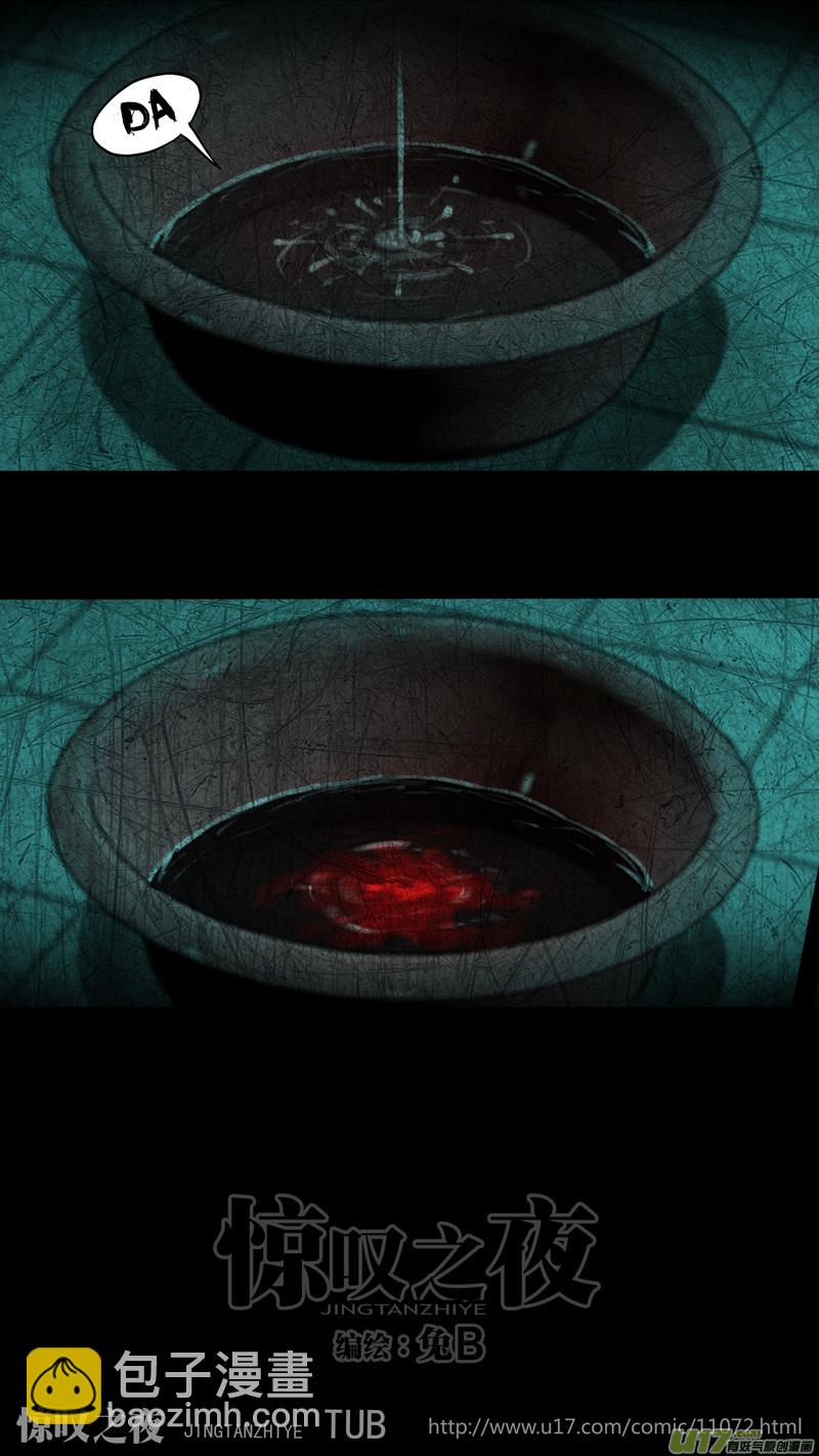 第六章 猎物（08）-第65话