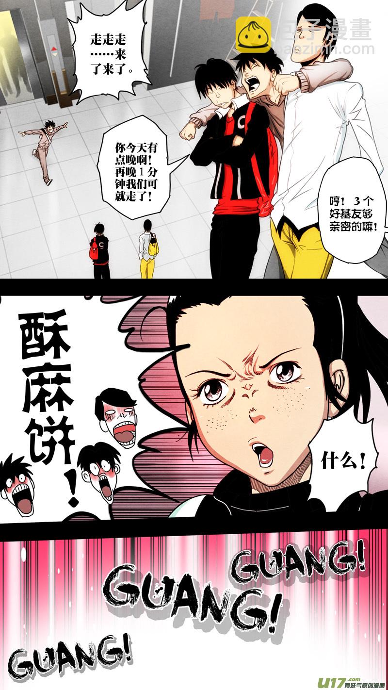 第六章 猎物（08）-第65话