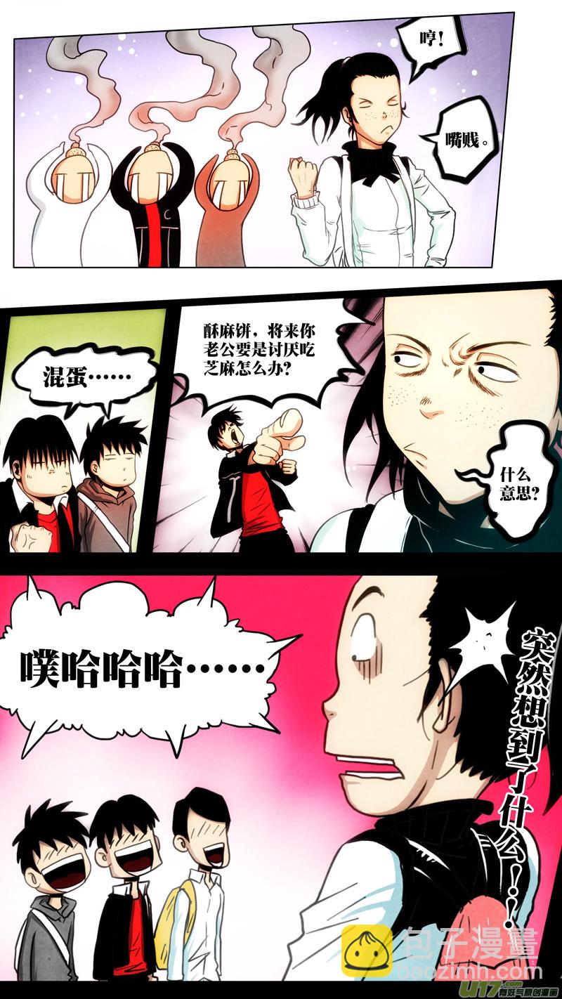 第六章 猎物（08）-第65话