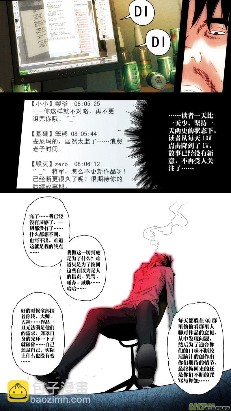 第六章 猎物（08）-第65话