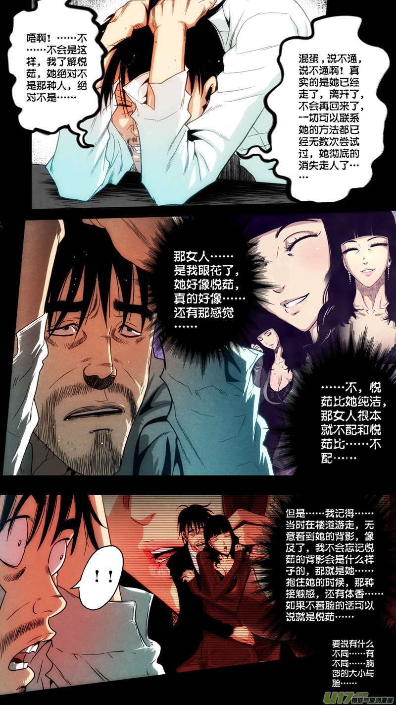 第六章 猎物（08）-第65话