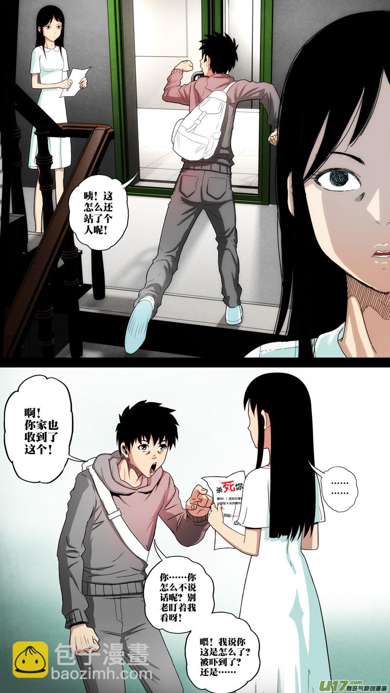 第六章 猎物（10）-第67话