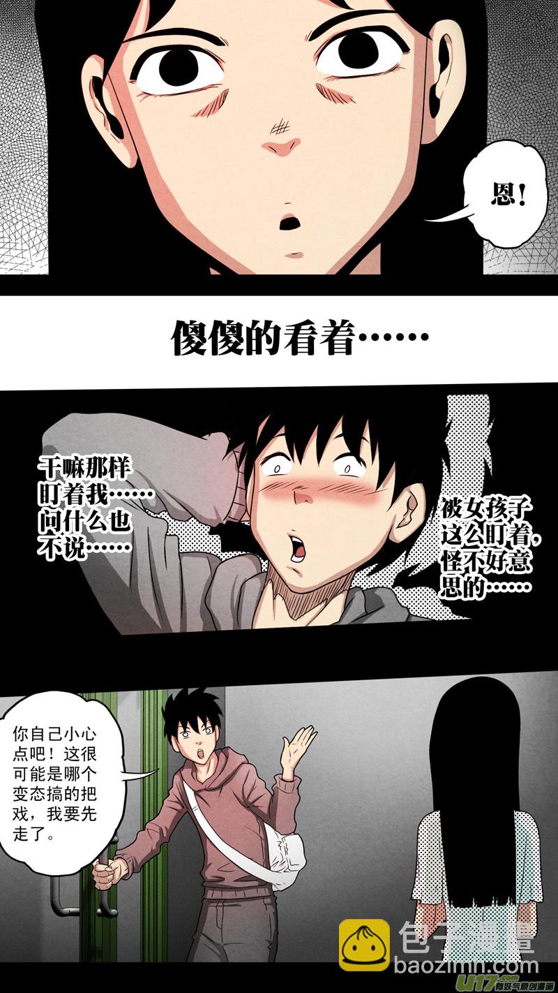 第六章 猎物（10）-第67话