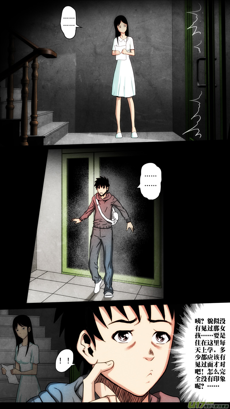 第六章 猎物（10）-第67话