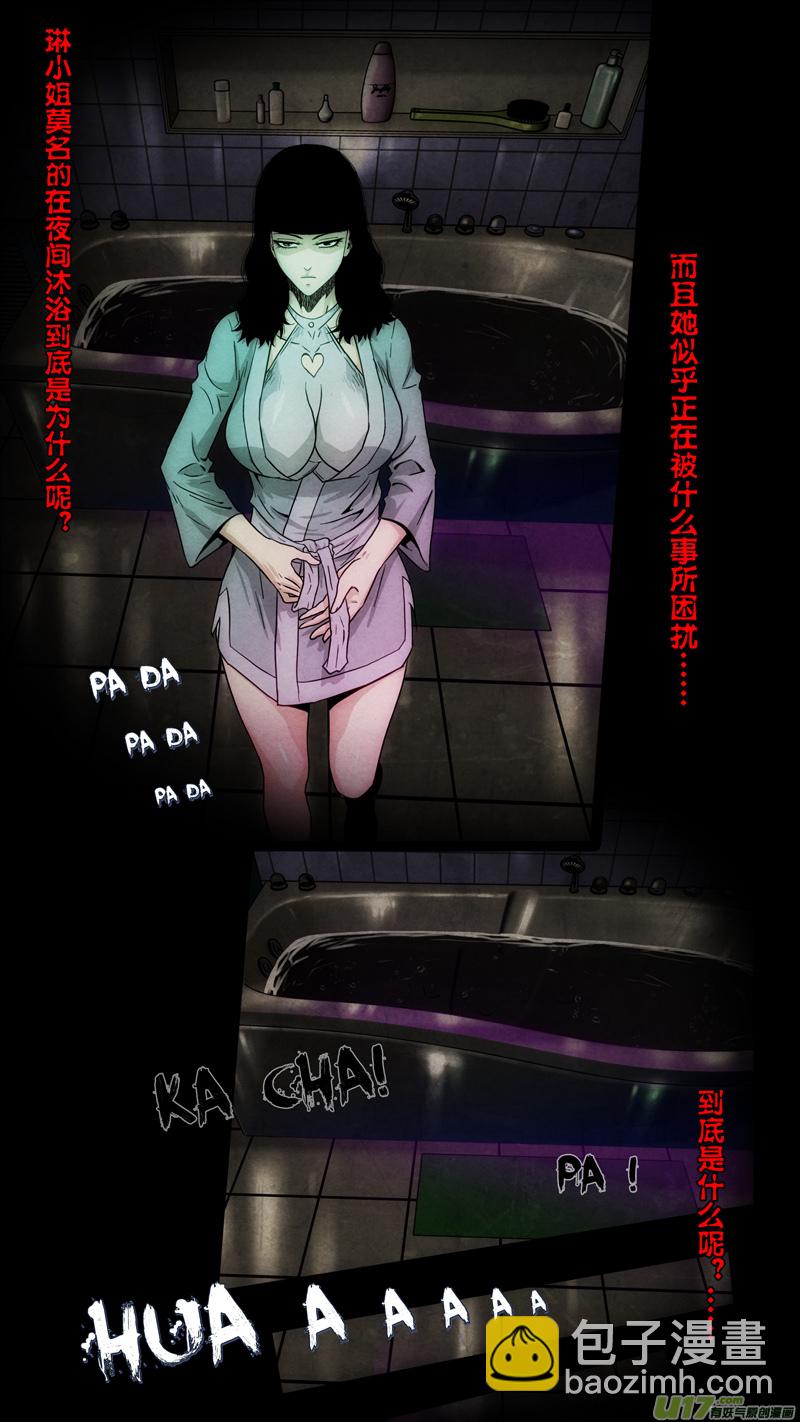 第六章 猎物（10）-第67话