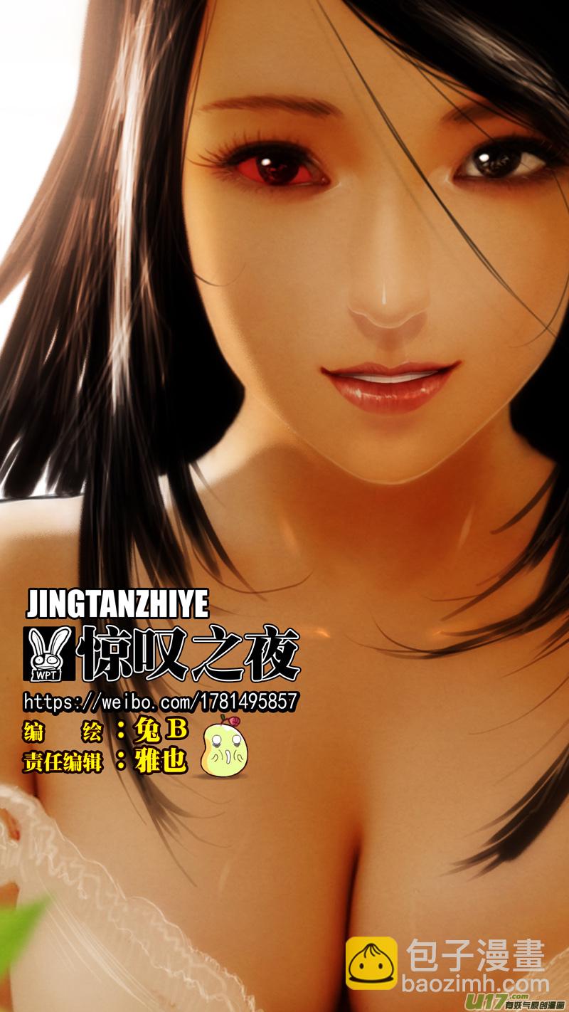 第六章 猎物（10）-第67话