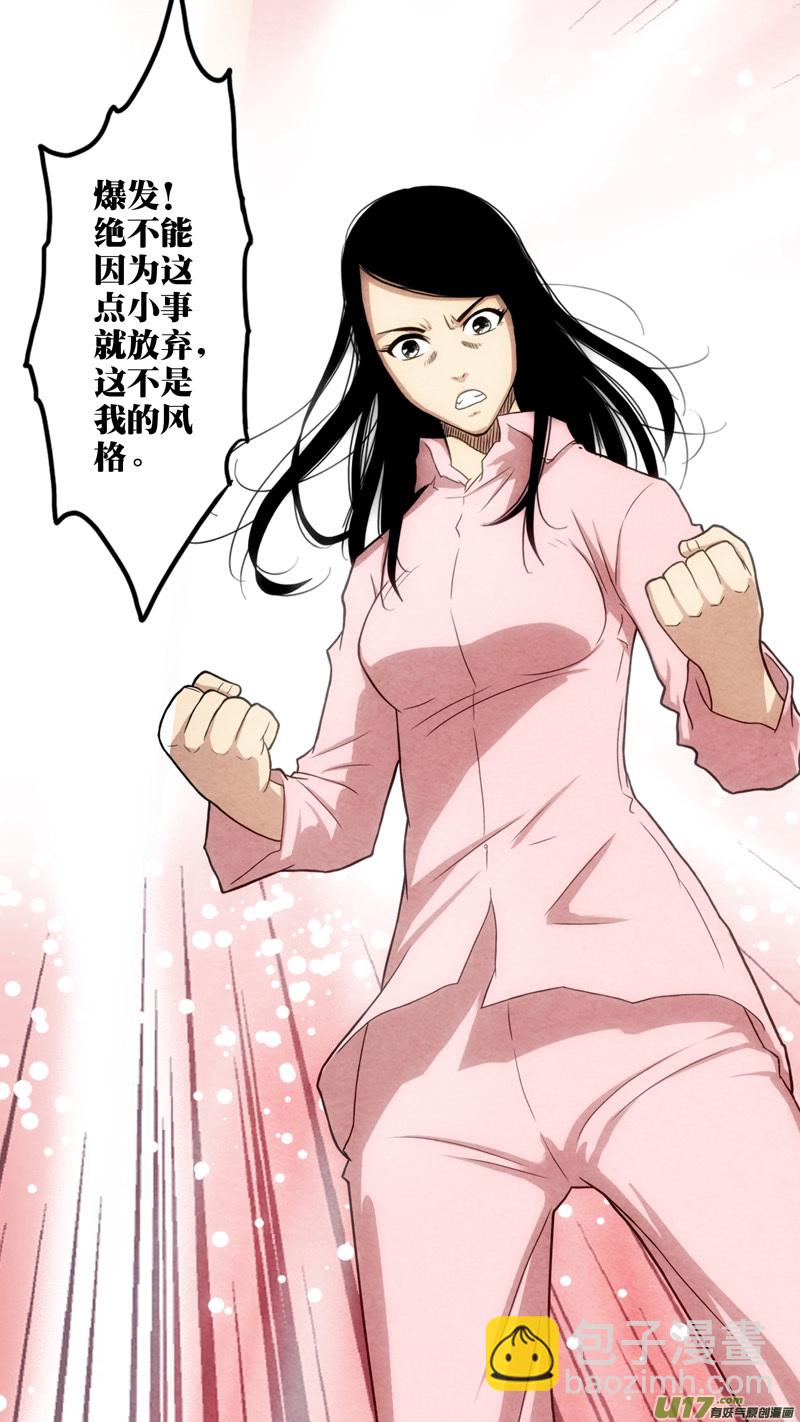 第六章 猎物（10）-第67话