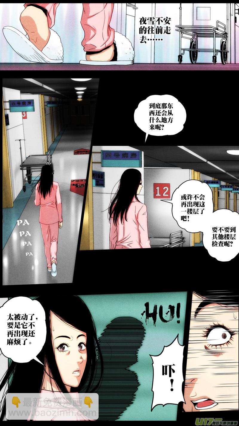 第六章 猎物（12）-第69话