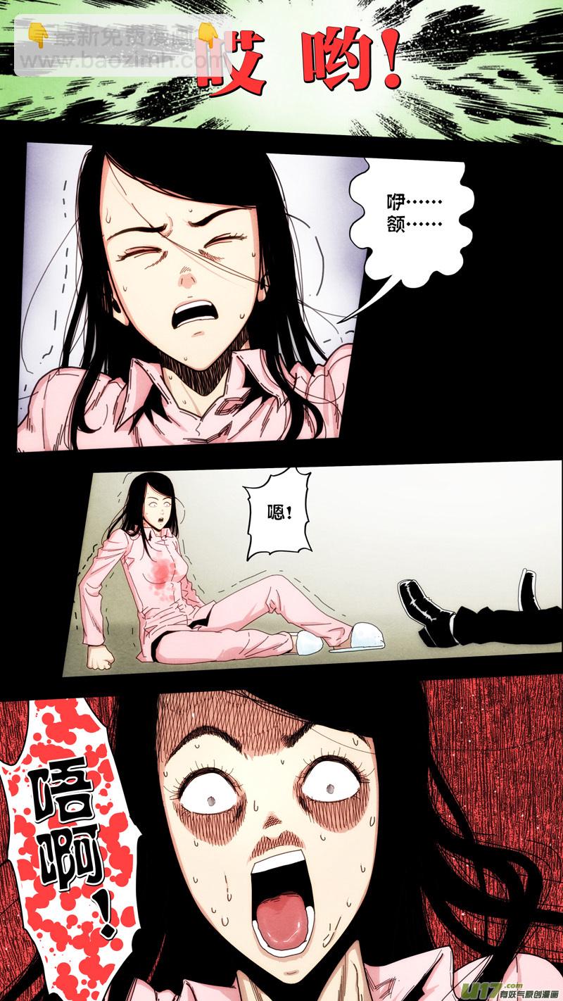 第六章 猎物（12）-第69话