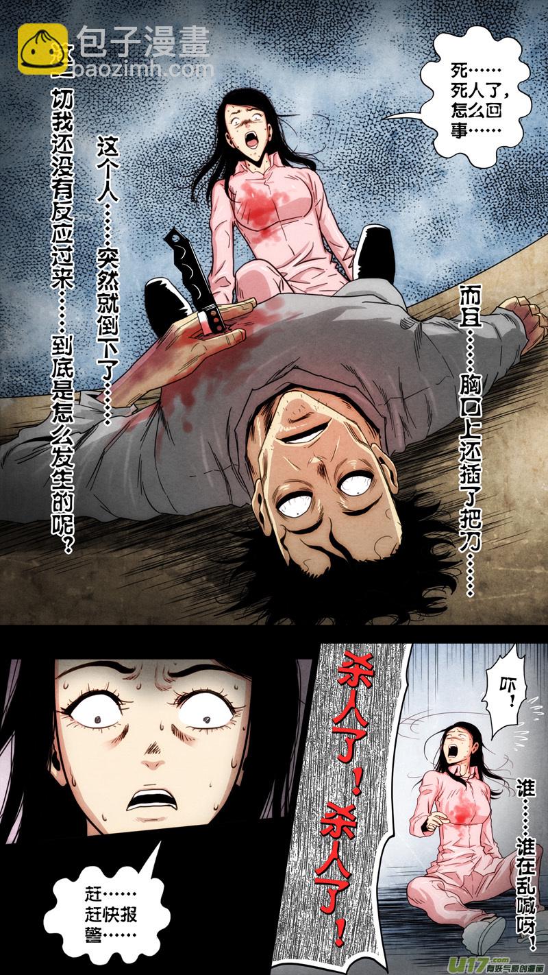 第六章 猎物（12）-第69话