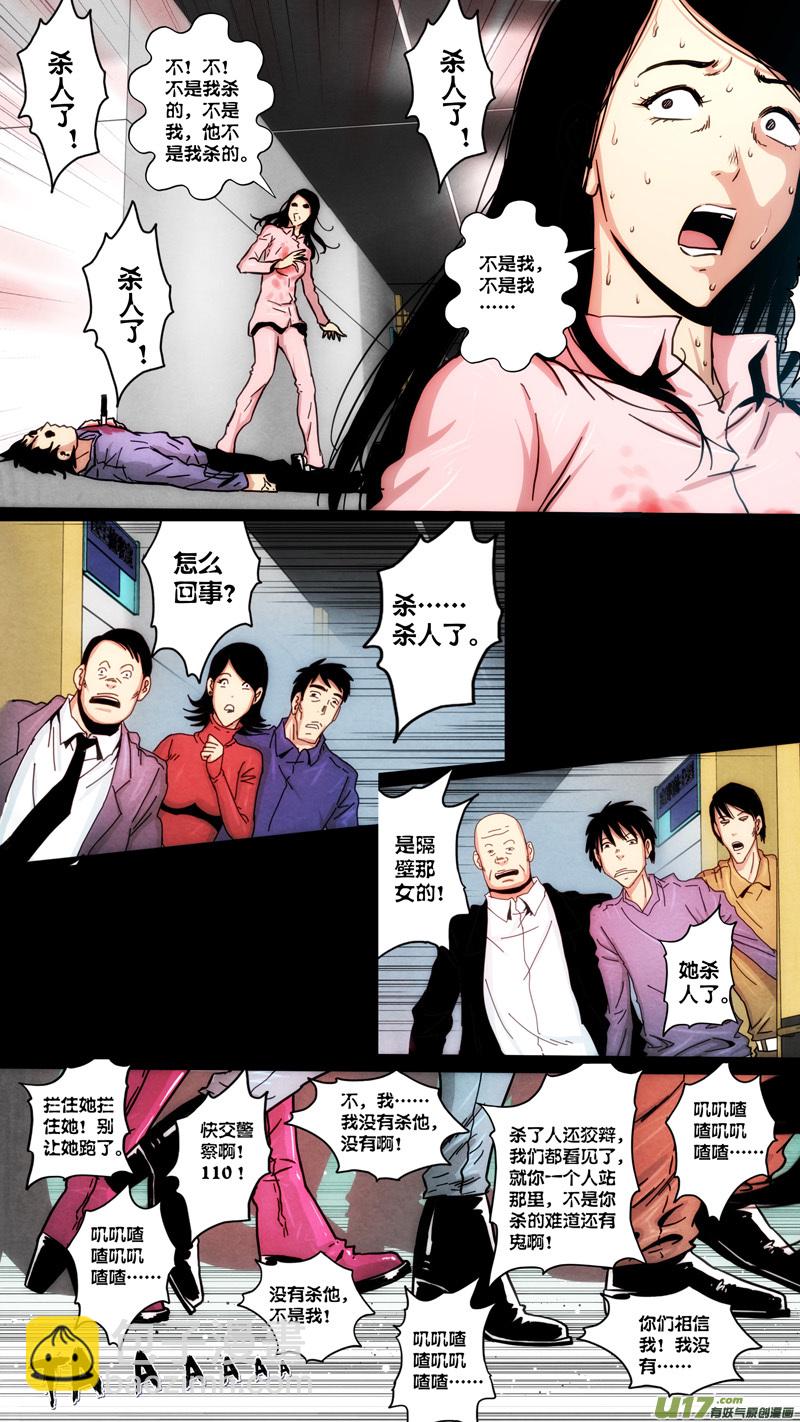 第六章 猎物（12）-第69话