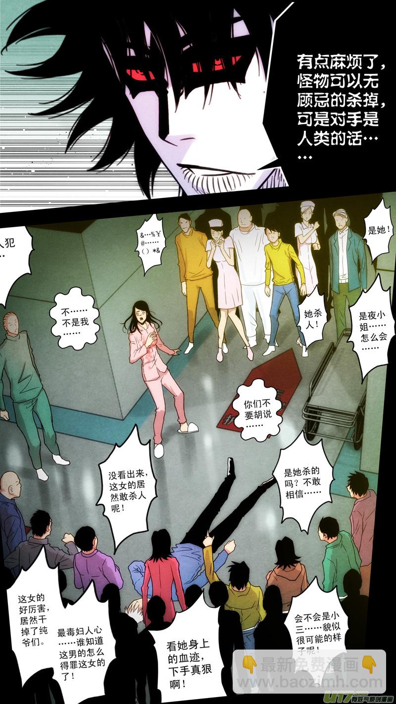 第六章 猎物（12）-第69话