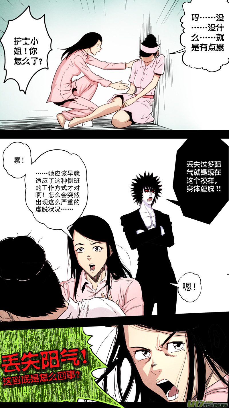 第六章 猎物（12）-第69话