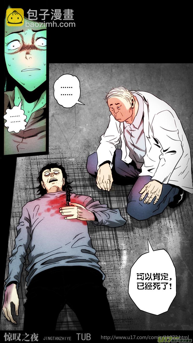 第六章 猎物（12）-第69话