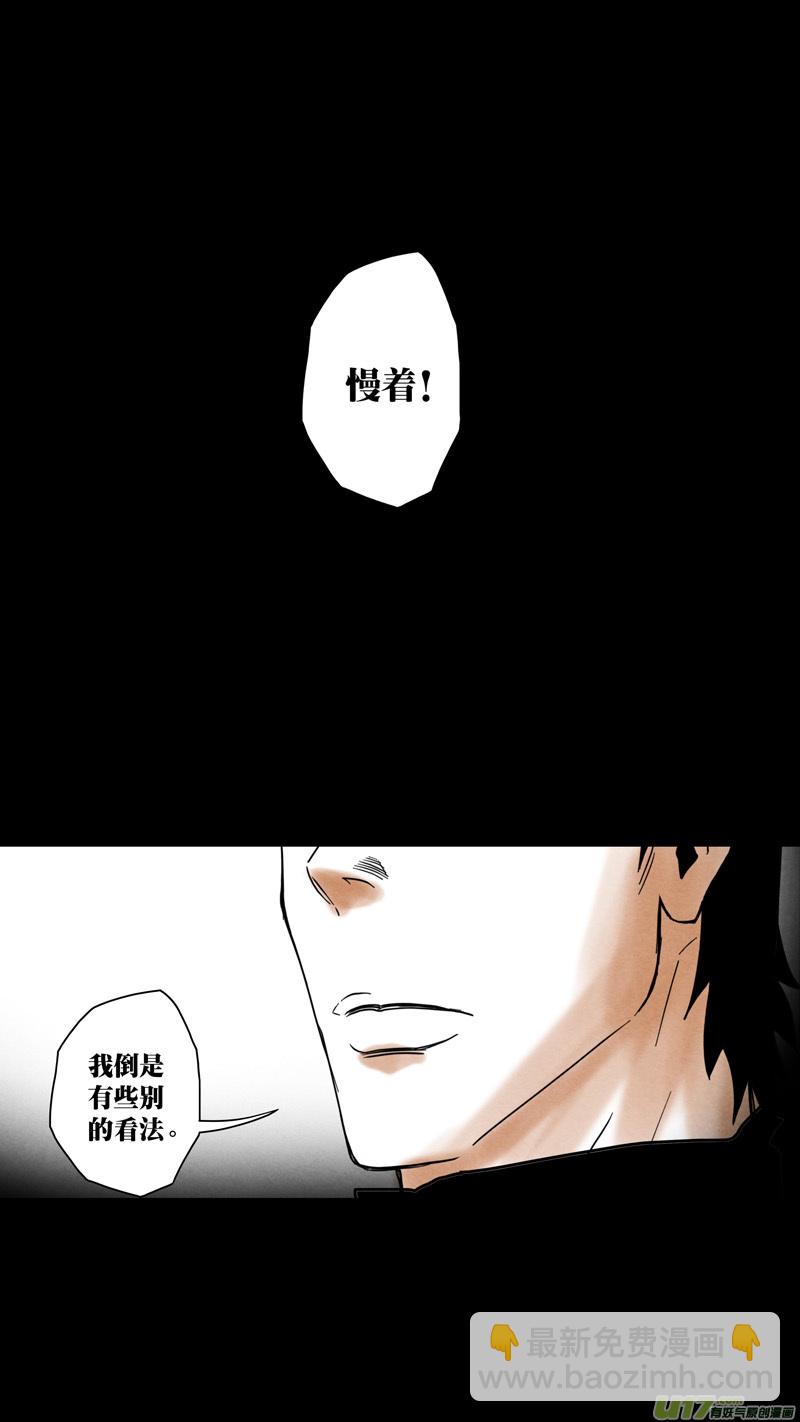 第六章 猎物（12）-第69话