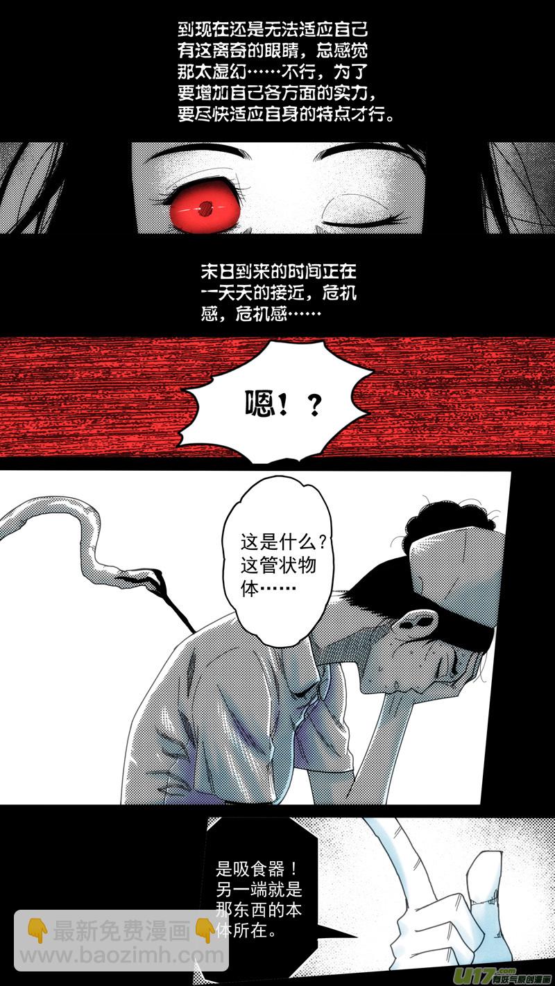 第六章 猎物（12）-第69话