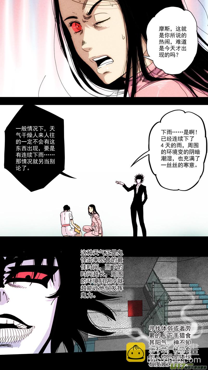 第六章 猎物（12）-第69话