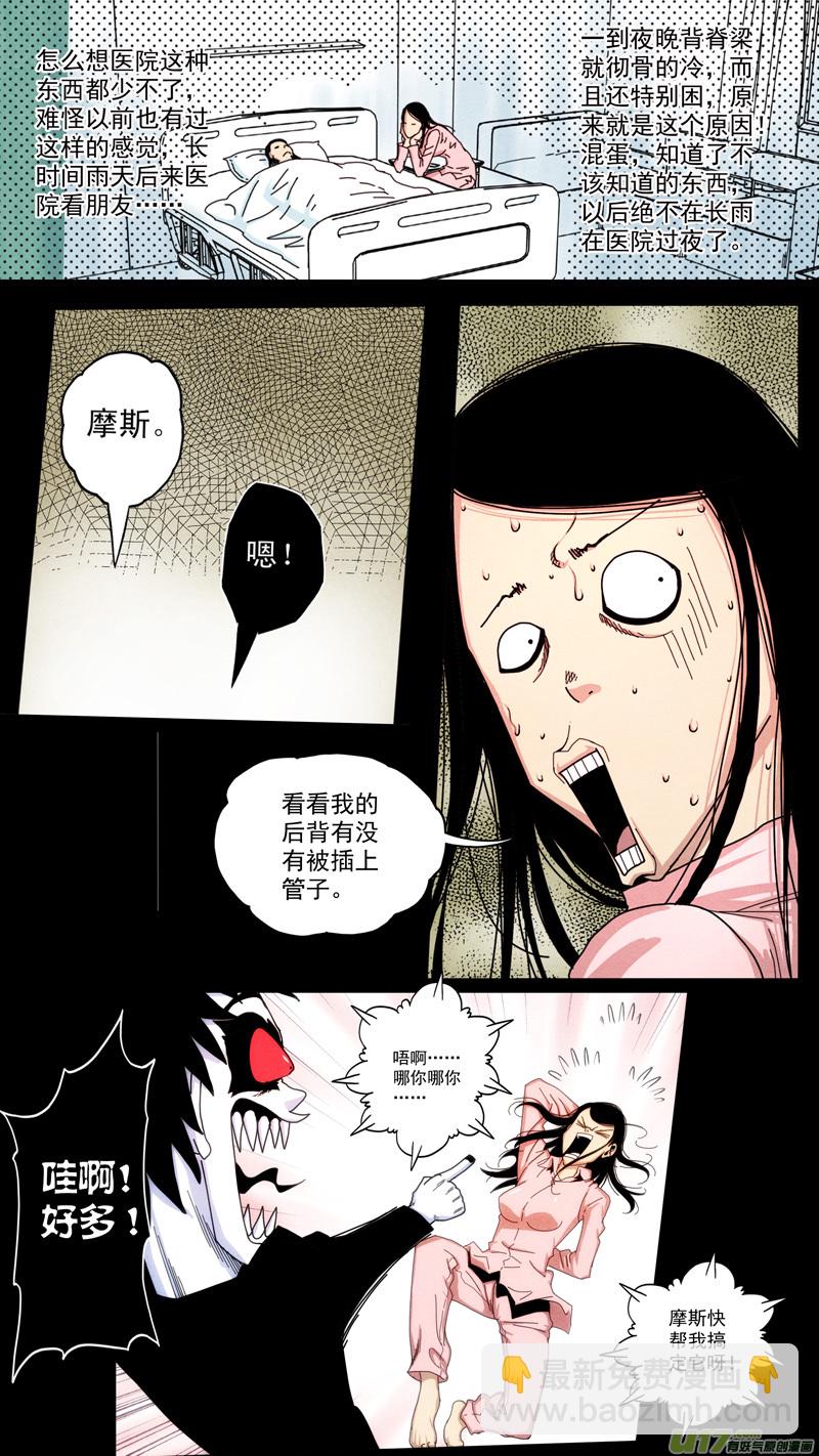 第六章 猎物（12）-第69话