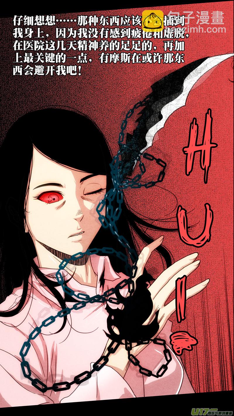 第六章 猎物（12）-第69话