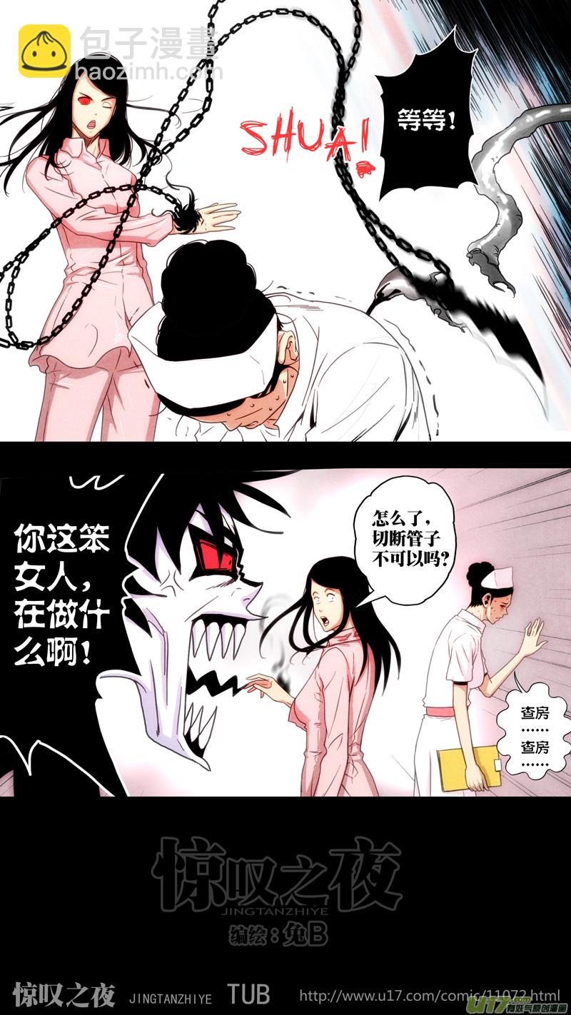 第六章 猎物（12）-第69话