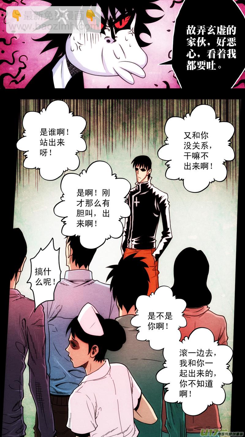 第六章 猎物（14）-第71话