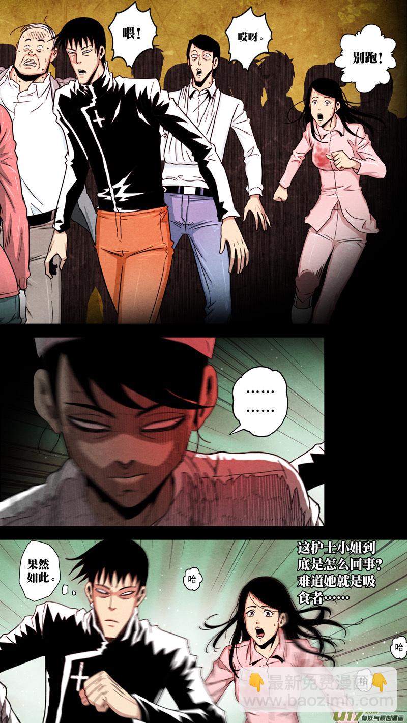 第六章 猎物（14）-第71话