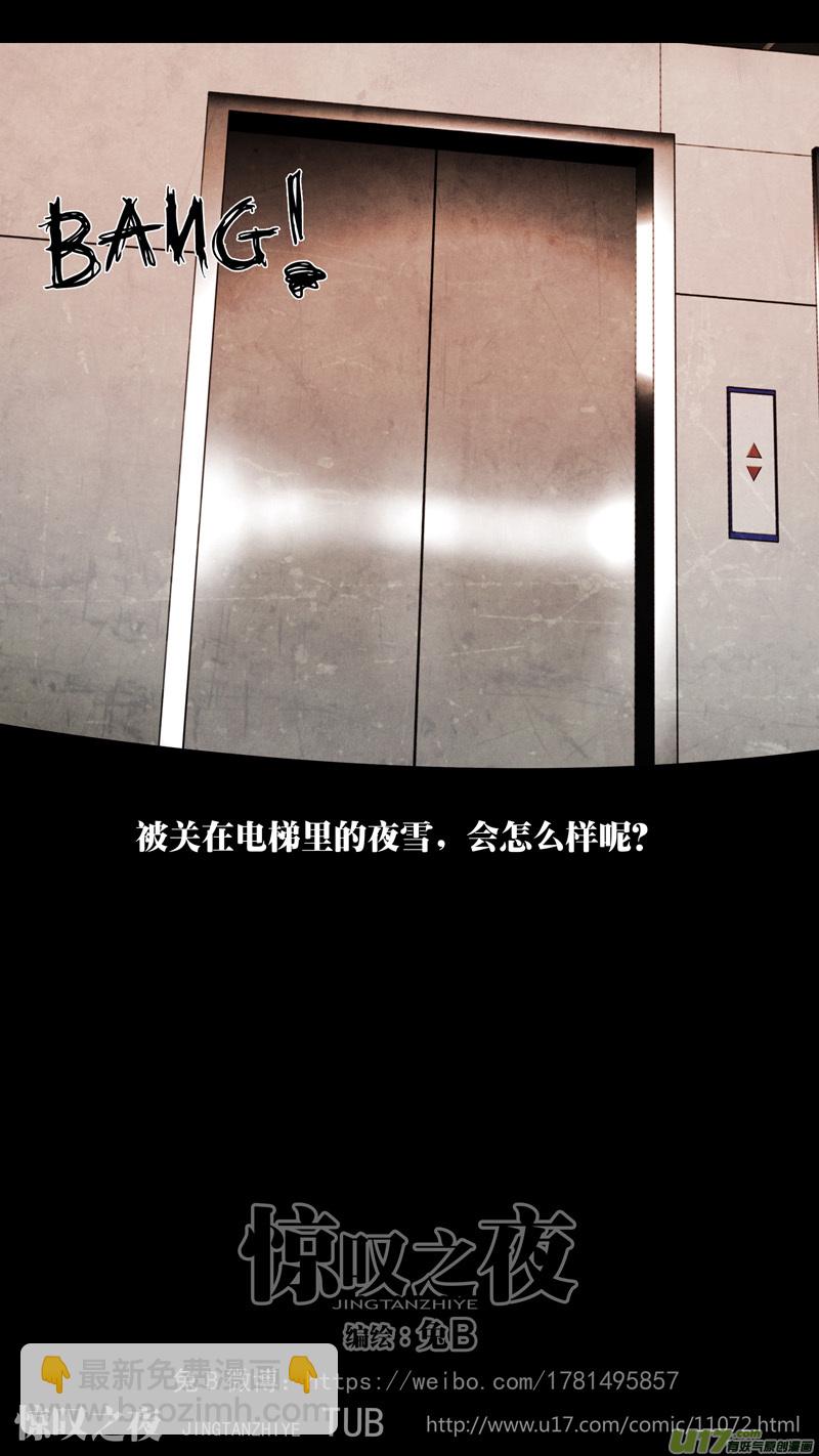 第六章 猎物（14）-第71话