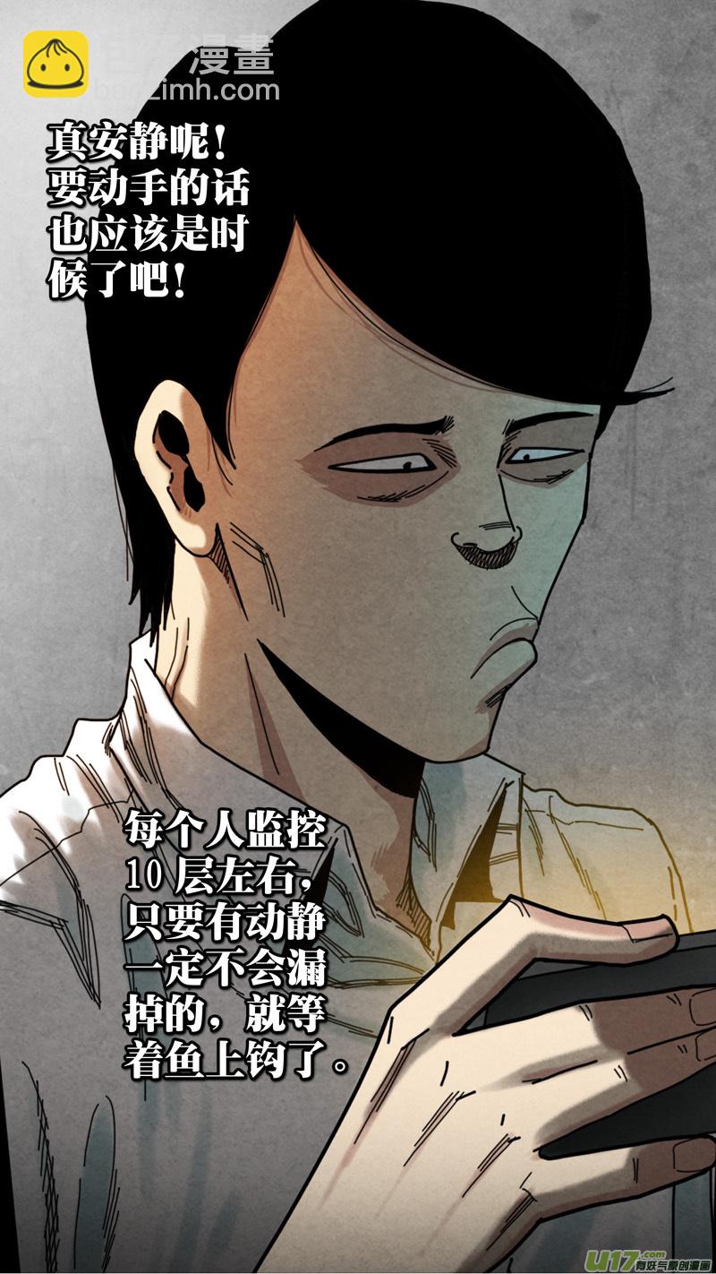 第六章 猎物（14）-第71话