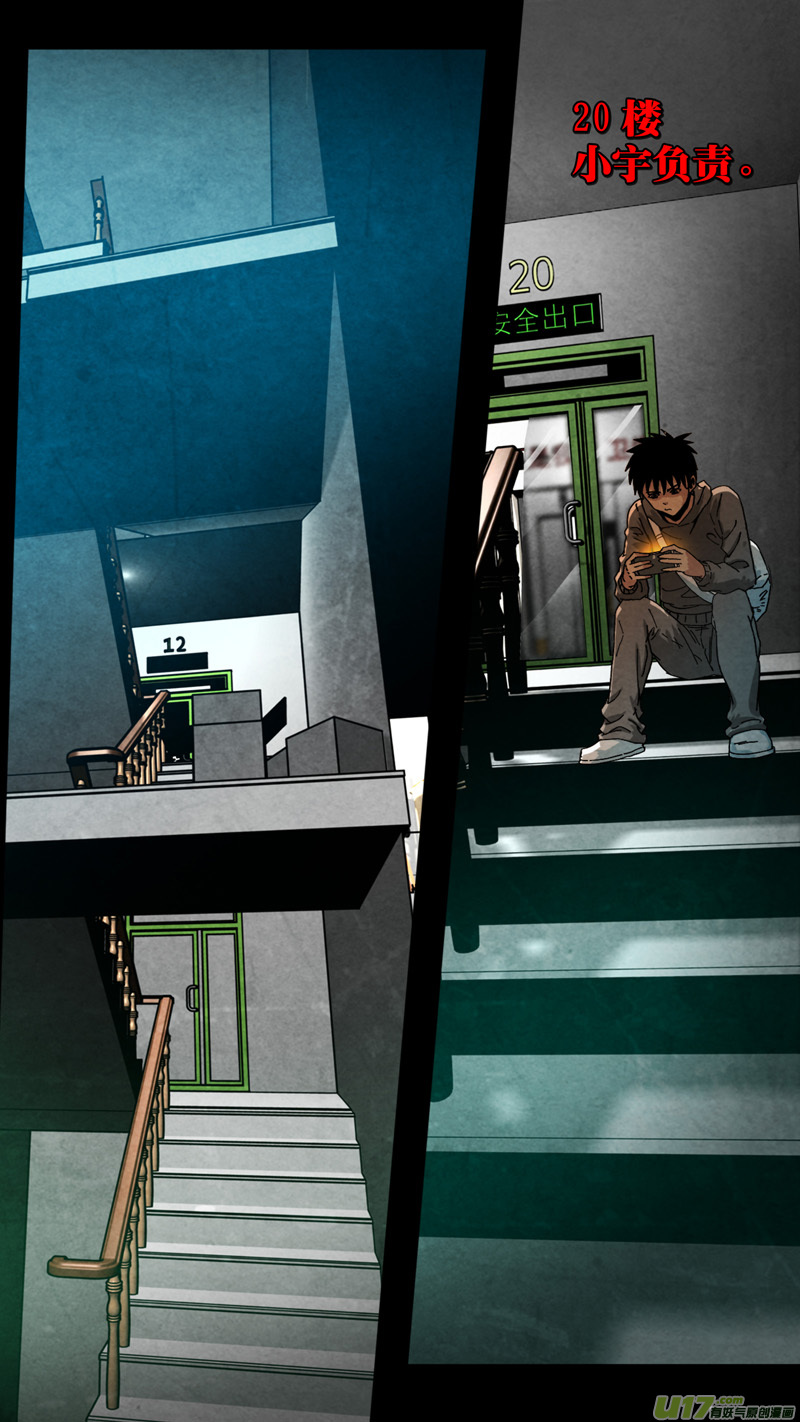 第六章 猎物（14）-第71话