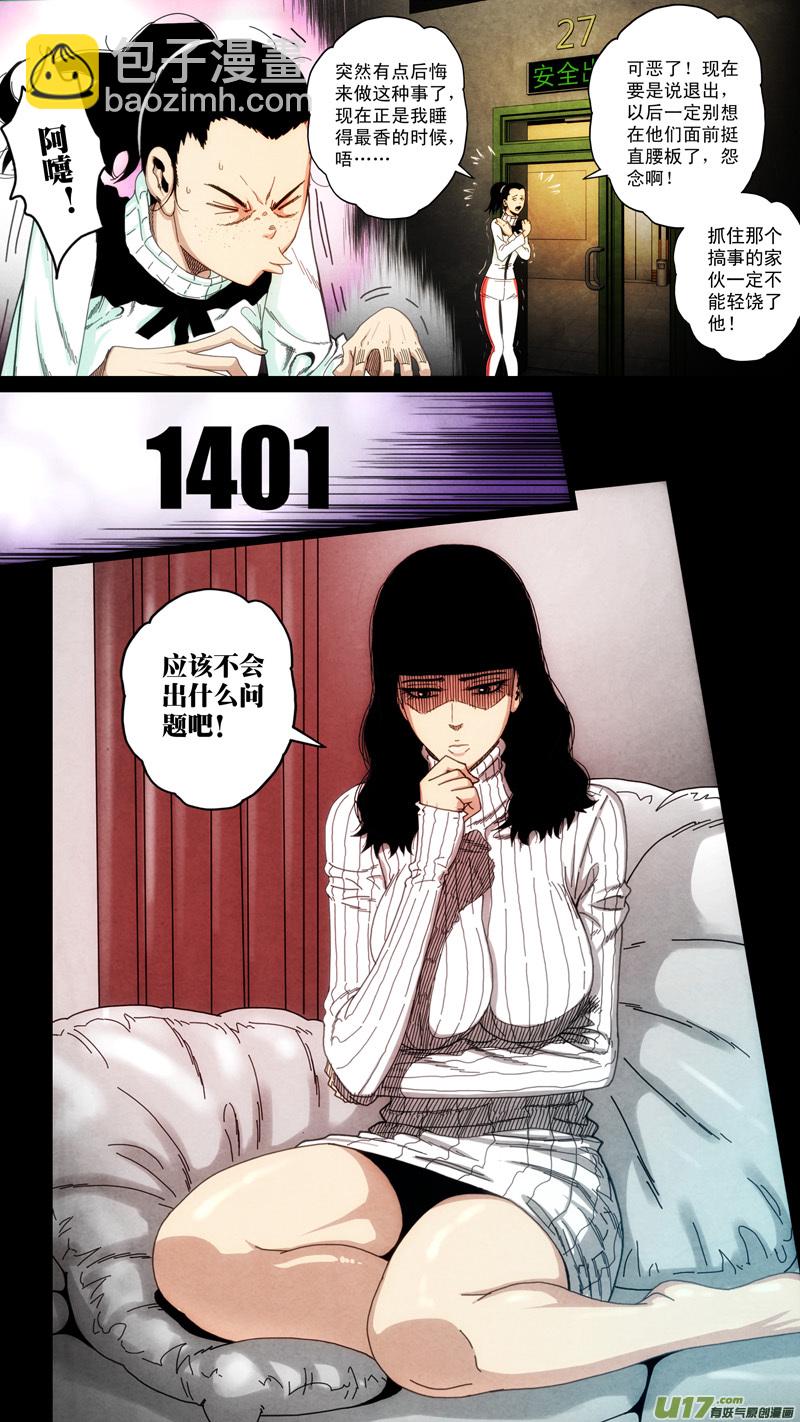 第六章 猎物（14）-第71话