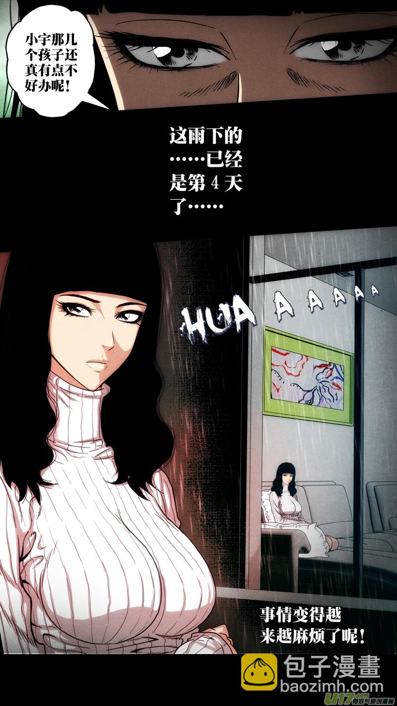 第六章 猎物（14）-第71话