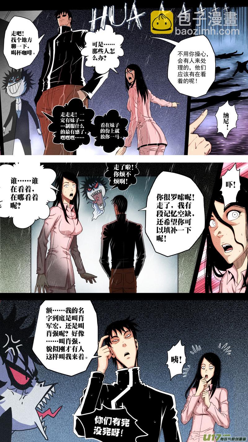 第六章 猎物（18）-第75话