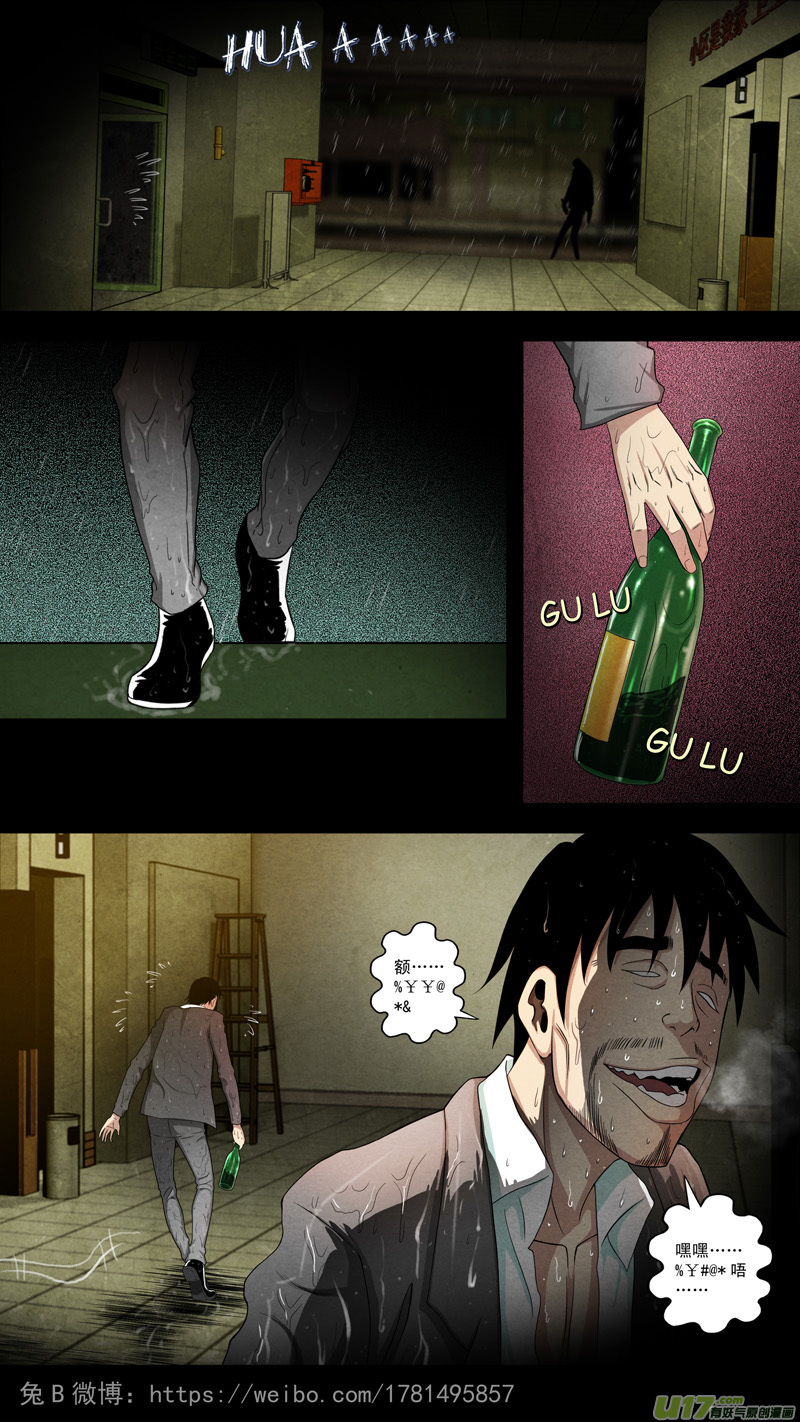 第六章 猎物（18）-第75话