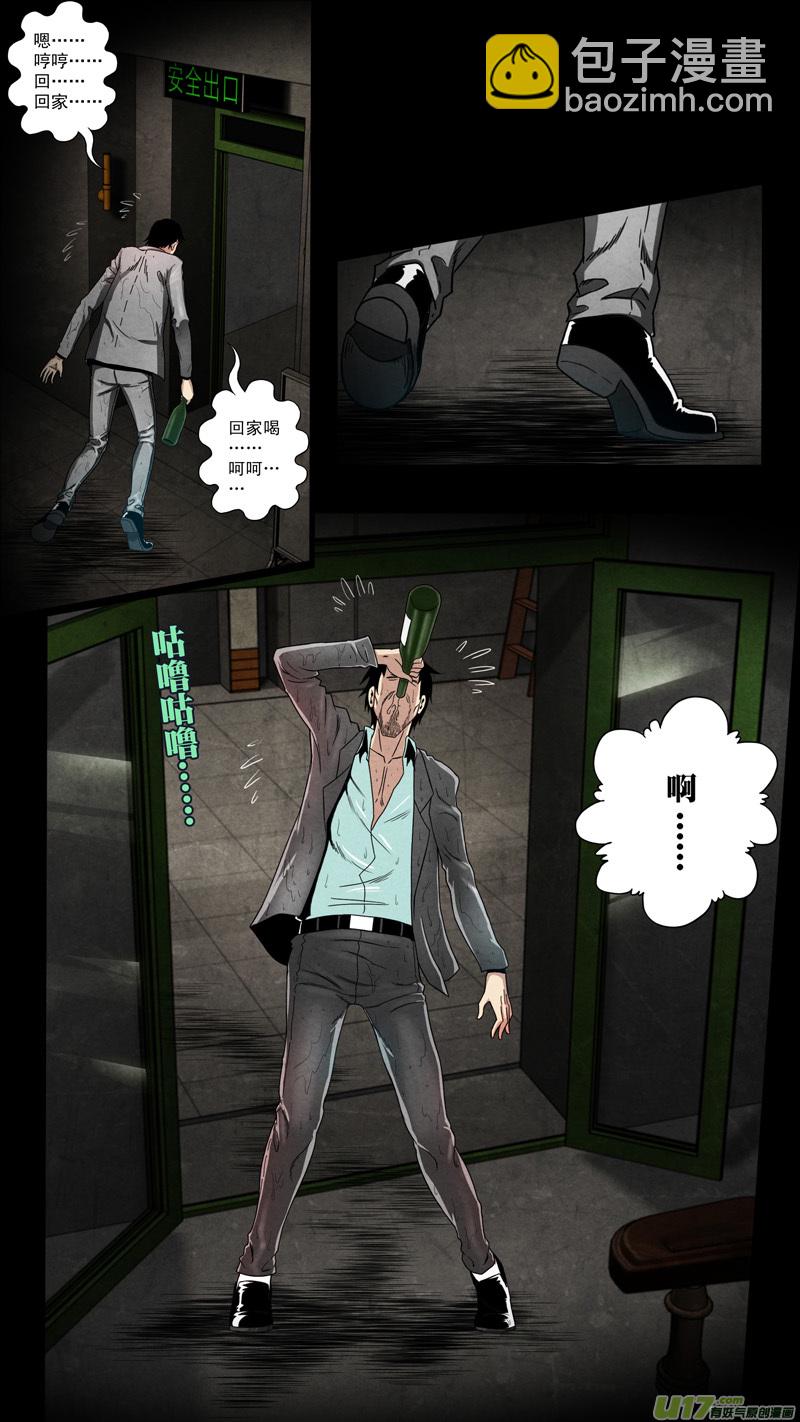 第六章 猎物（18）-第75话